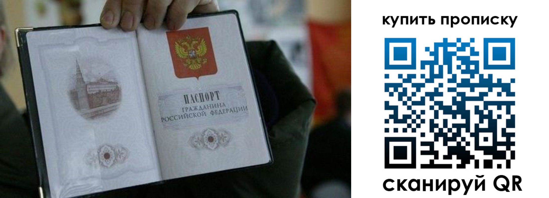 временная регистрация поиск в Меленках