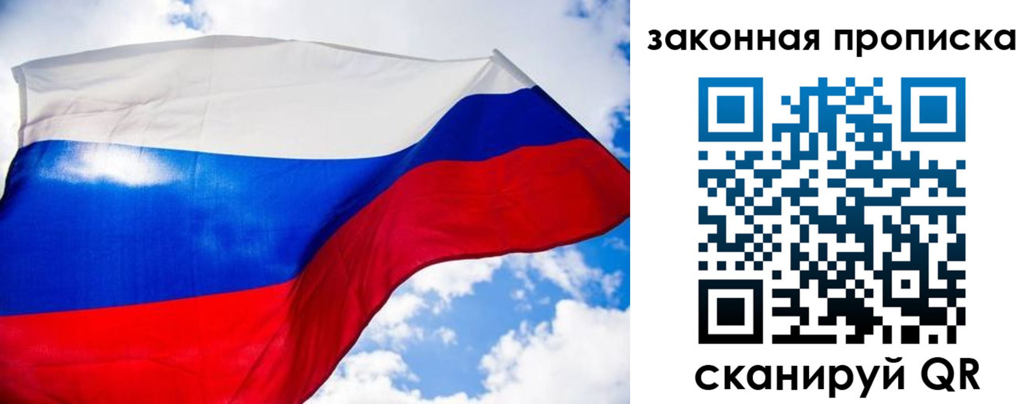временная регистрация собственник в Меленках
