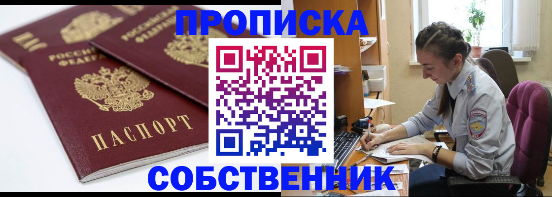 прописка для кредита в Меленках