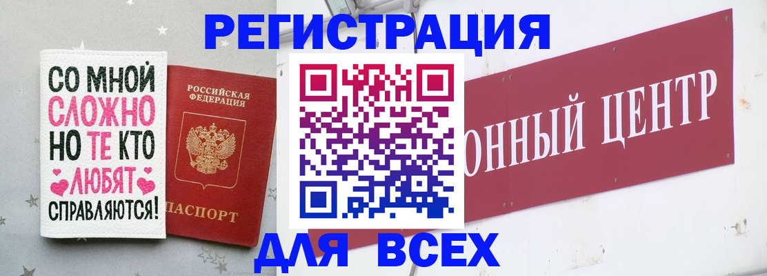 где прописаться в Меленках