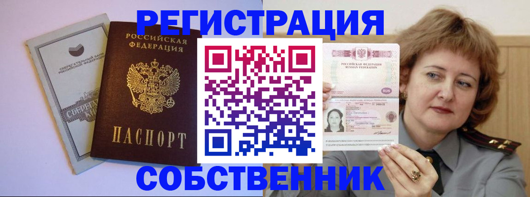 временная регистрация для всех в Меленках