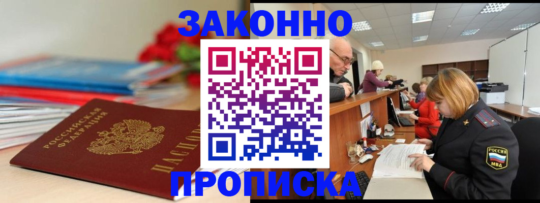 временная регистрация собственник в Меленках