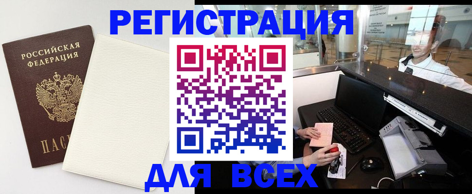 где прописаться в Меленках