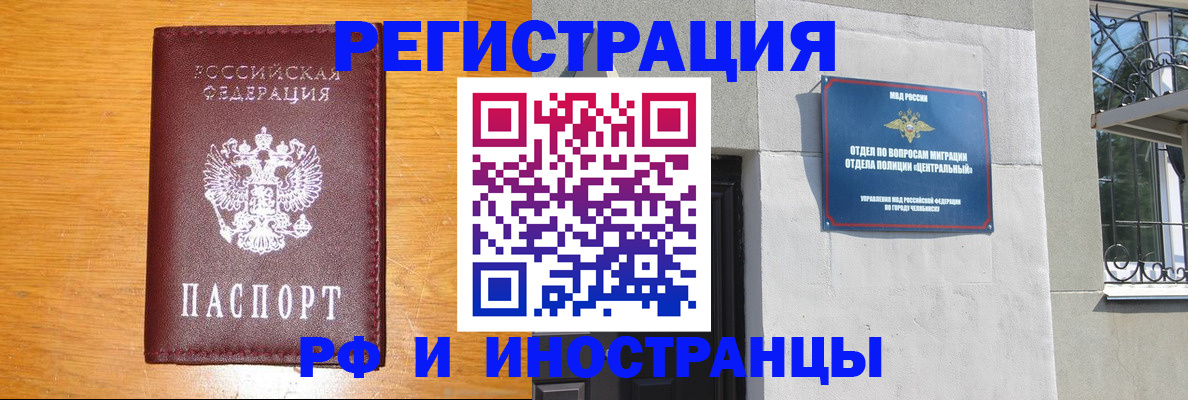 прописка в квартире в Меленках