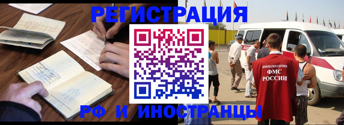 прописка для военкомата в Меленках